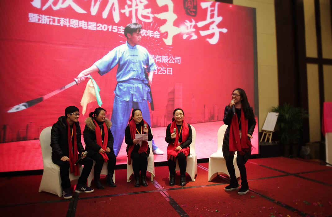 2015年科恩年會-“因為有你，所以幸福！”