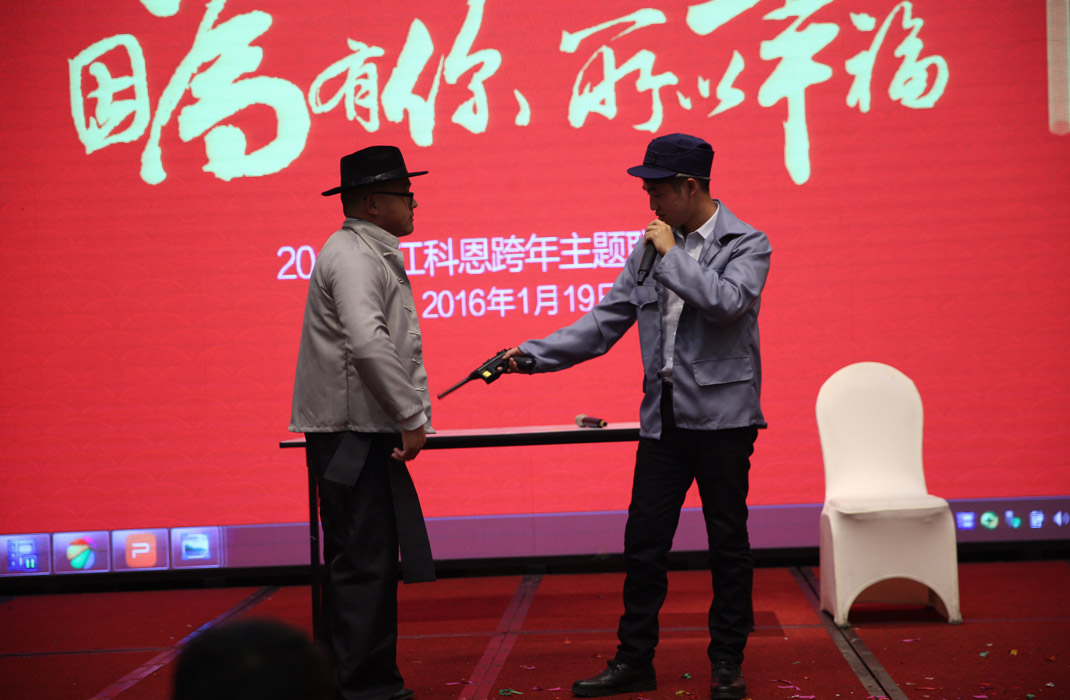 2015年科恩年會-“因為有你，所以幸福！”