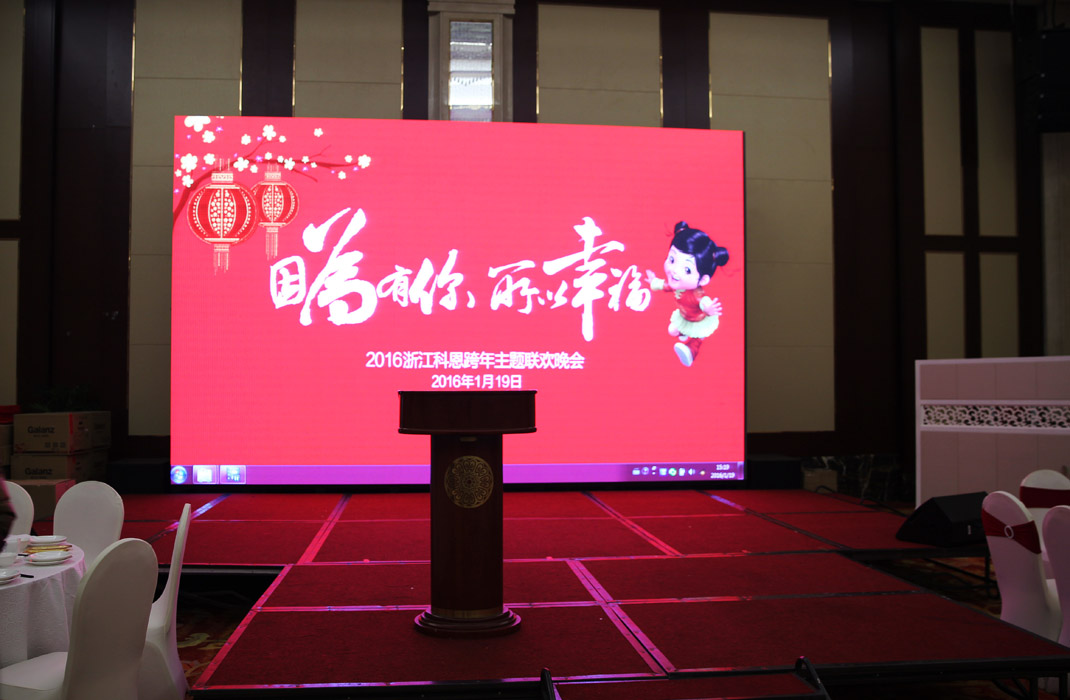 2015年科恩年會-“因為有你，所以幸福！”