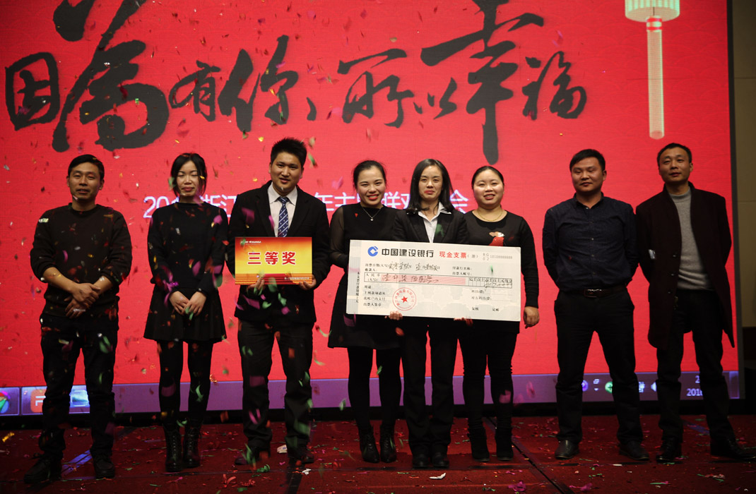 2015年科恩年會-“因為有你，所以幸福！”