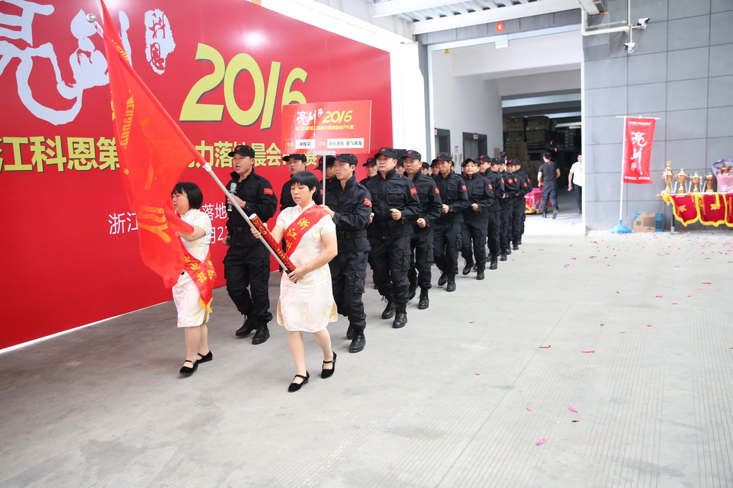 “亮劍，2016”——暨科恩第二屆動(dòng)力落地晨會(huì)PK大賽