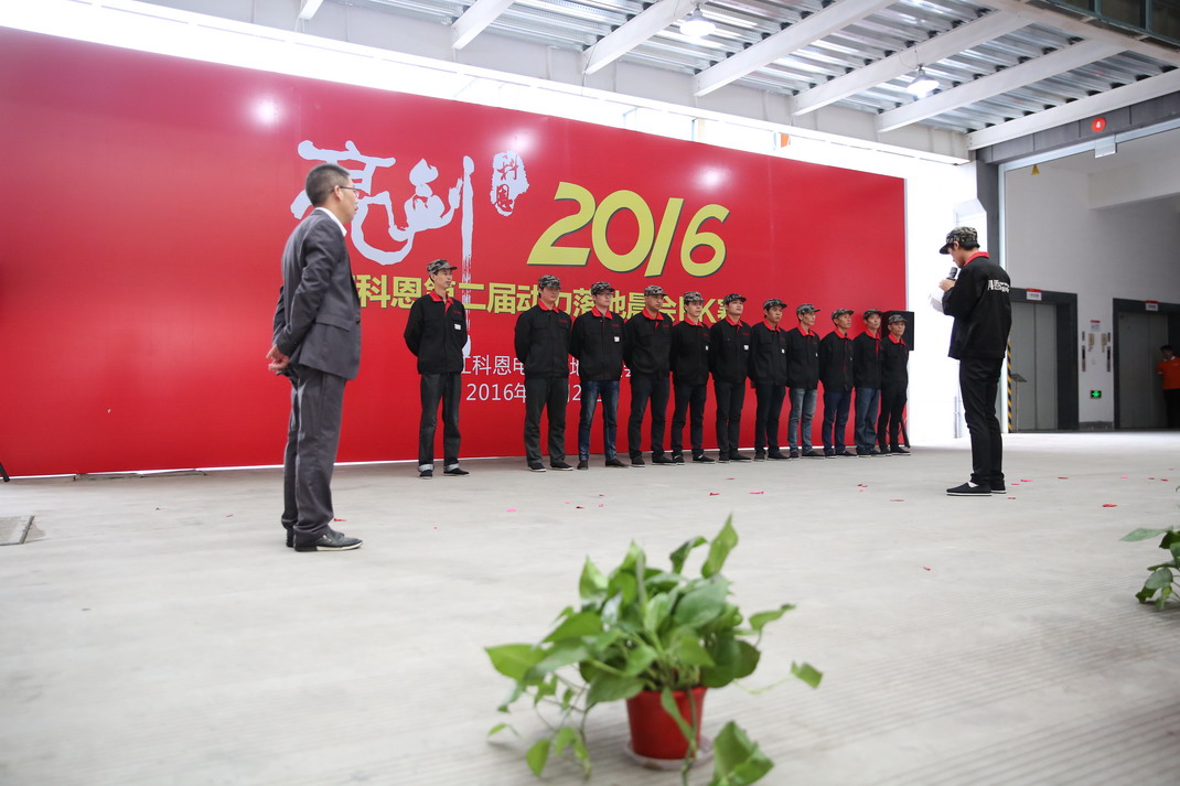 “亮劍，2016”——暨科恩第二屆動(dòng)力落地晨會(huì)PK大賽