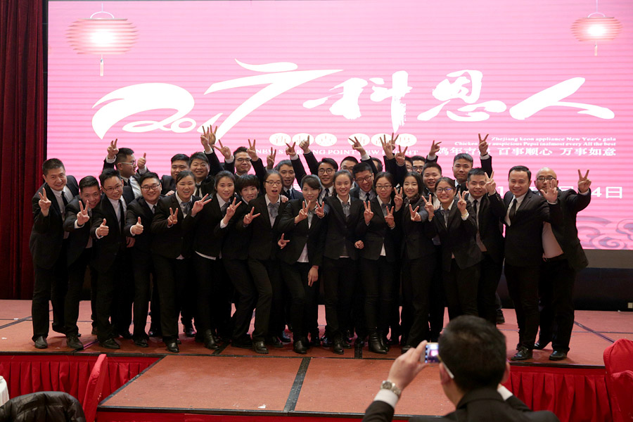 2017科恩人，新起點(diǎn)、新高度主題年會(huì)