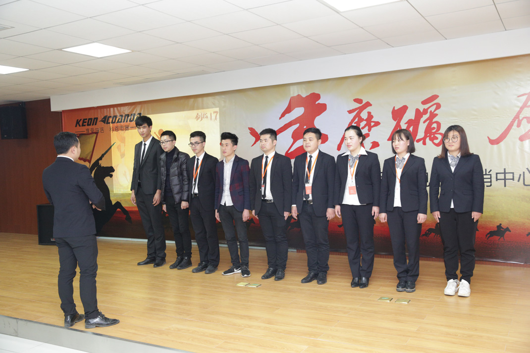 八年磨礪，劍指17——科恩電器2017年誓師大會隆重舉行