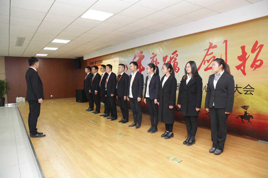 八年磨礪，劍指17——科恩電器2017年誓師大會隆重舉行
