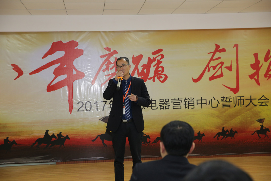 八年磨礪，劍指17——科恩電器2017年誓師大會隆重舉行