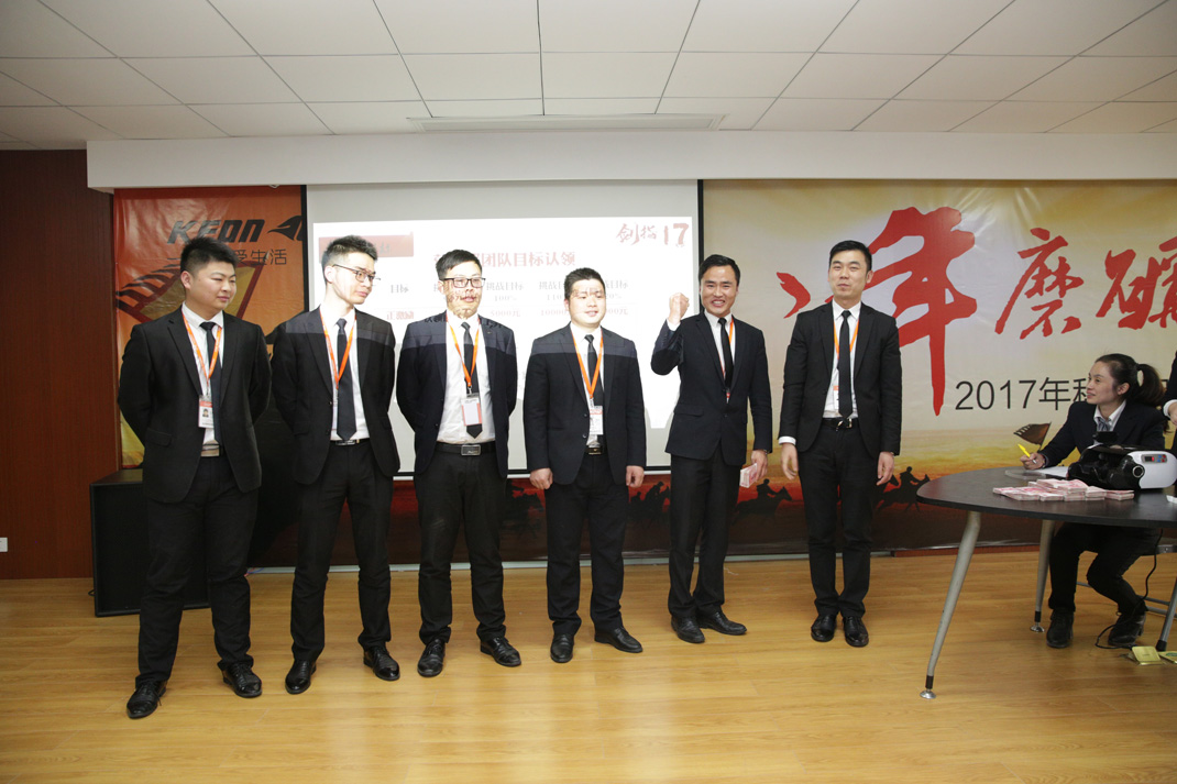 八年磨礪，劍指17——科恩電器2017年誓師大會隆重舉行
