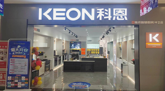 科恩集成灶寧夏中衛(wèi)專(zhuān)賣(mài)店！店面展示