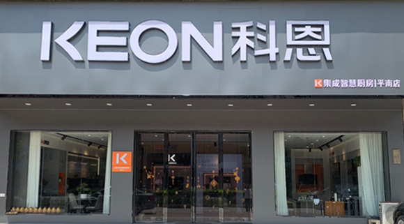 科恩集成灶廣西平南專賣店！店面展示