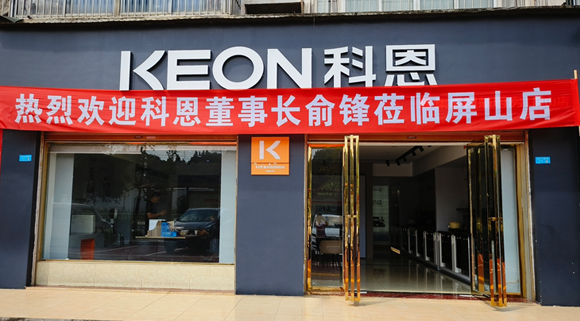 科恩集成灶四川屏山專賣店！店面展示