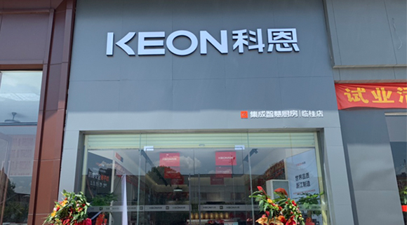 科恩集成灶廣西臨桂專賣店！店面展示
