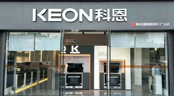 科恩集成灶四川廣元專(zhuān)賣(mài)店！店面展示