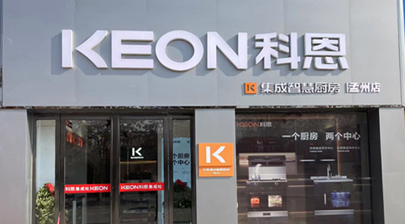 科恩集成灶河南孟州專(zhuān)賣(mài)店！店面展示