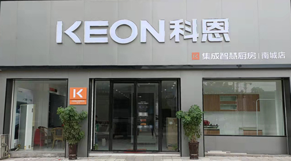 科恩集成灶江西南城專(zhuān)賣(mài)店！  店面展示