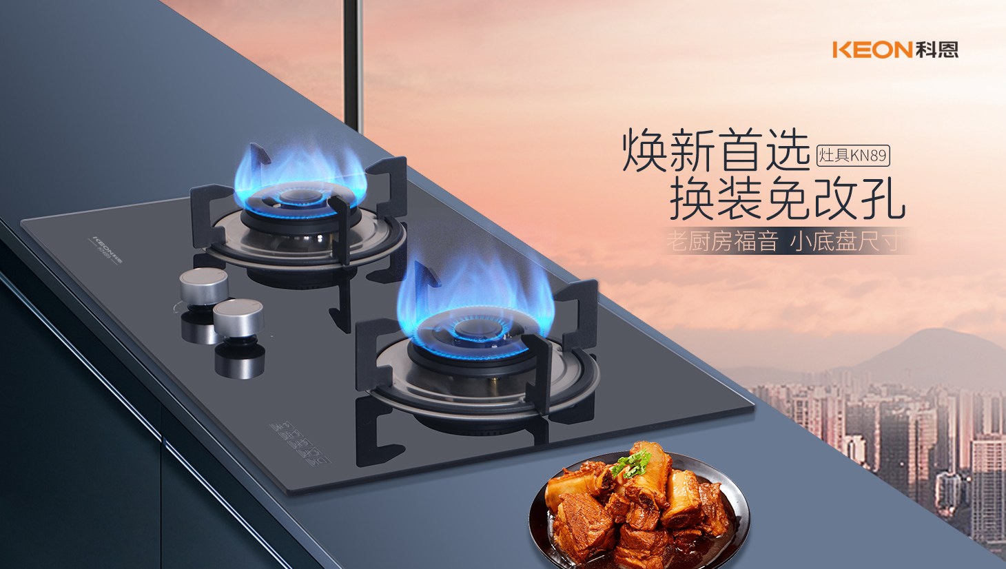 科恩灶具KN89：小尺寸大能量，烹飪體驗(yàn)全面升級(jí)