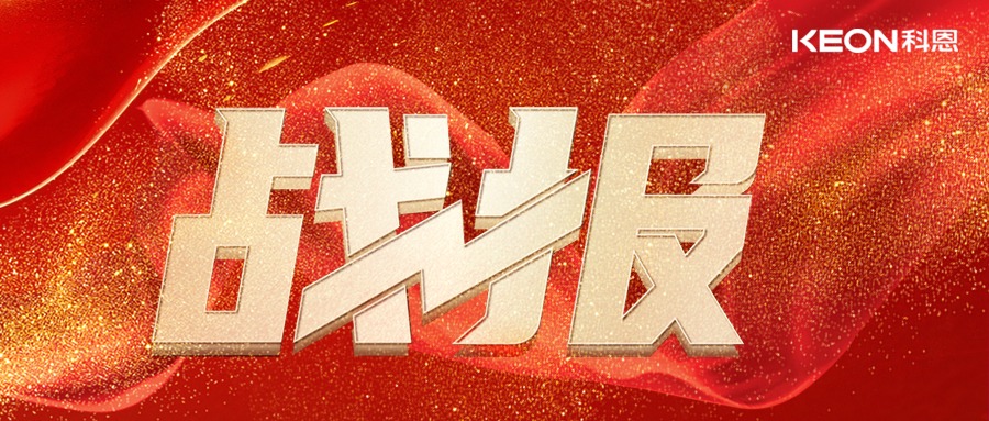 最新戰(zhàn)報！科恩舊廚煥新路演交出亮眼成績單