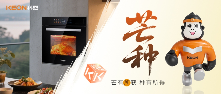 芒種食鮮｜科恩ZKZ07蒸烤炸燉一體機，讓老廚房秒變智能料理站