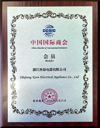 2025年榮獲中國(guó)國(guó)際商會(huì)會(huì)員單位