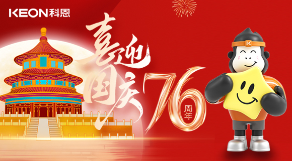 國慶遇中秋|科恩相伴，讓煙火不擾人，廚間自清爽